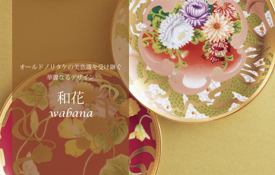 和花コレクション ケーキプレート(芥子) | ノリタケ食器公式オンライン