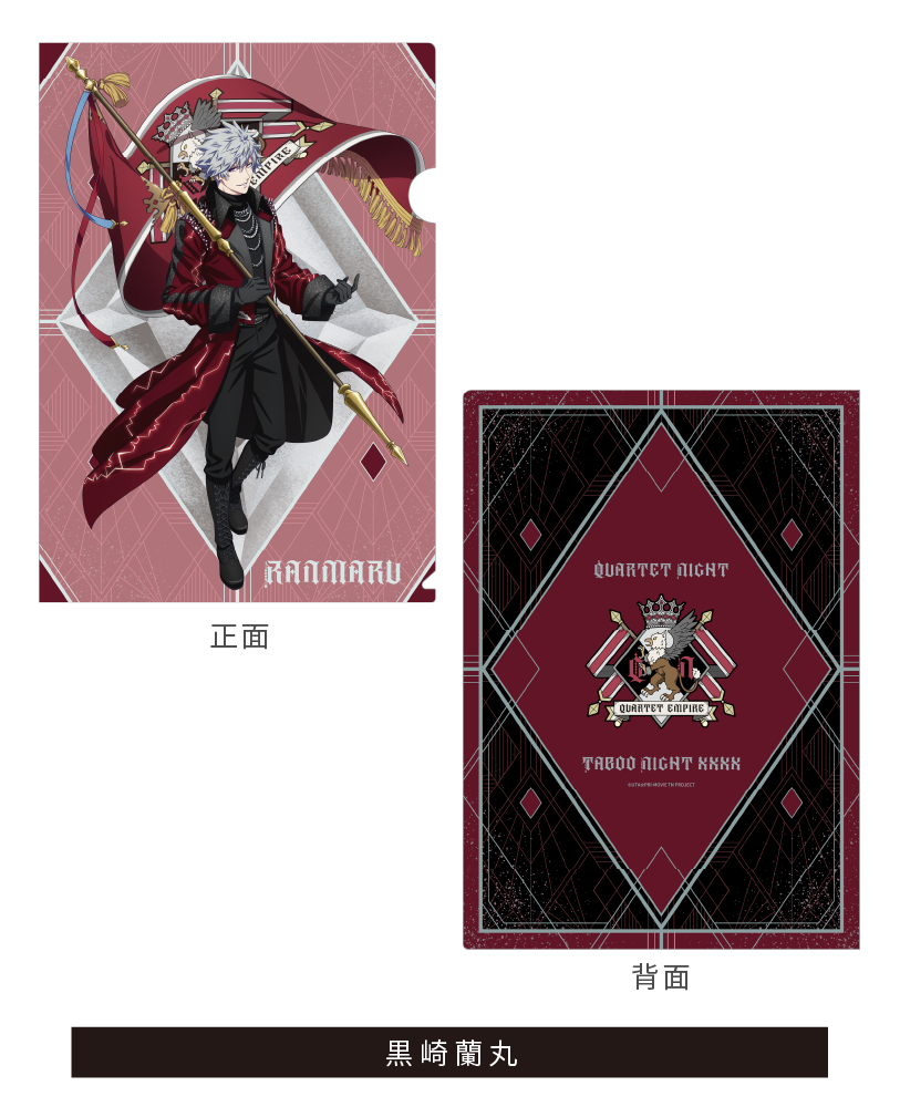 商品情報｜劇場版 うたの☆プリンスさまっ♪ TABOO NIGHT XXXX 公式サイト