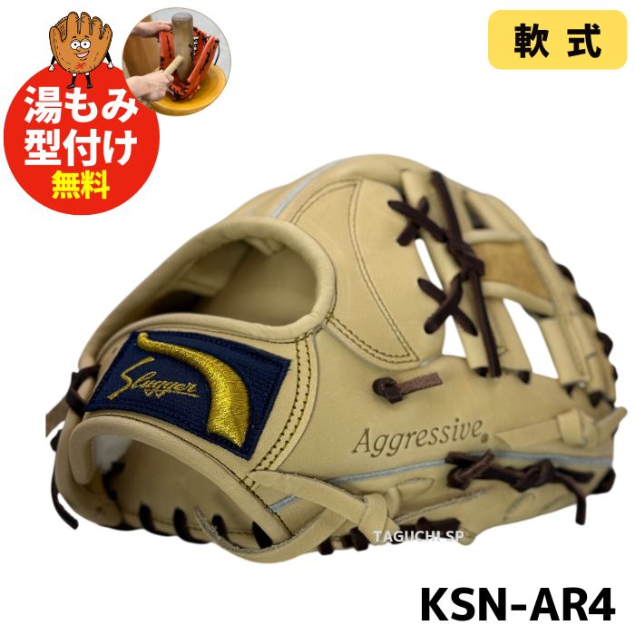 久保田スラッガー 軟式用グラブ – 野球専門店 タグチスポーツ