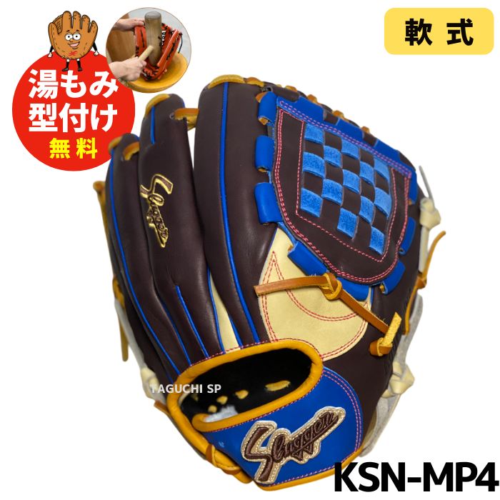 NEW【湯もみ型付け加工で仕上げます！】【2024年モデル】久保田