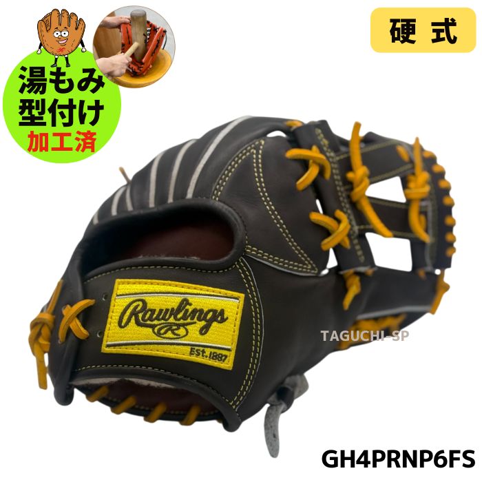 NEW【湯もみ型付け加工済】Rawlings ローリングス 硬式グローブ グラブ