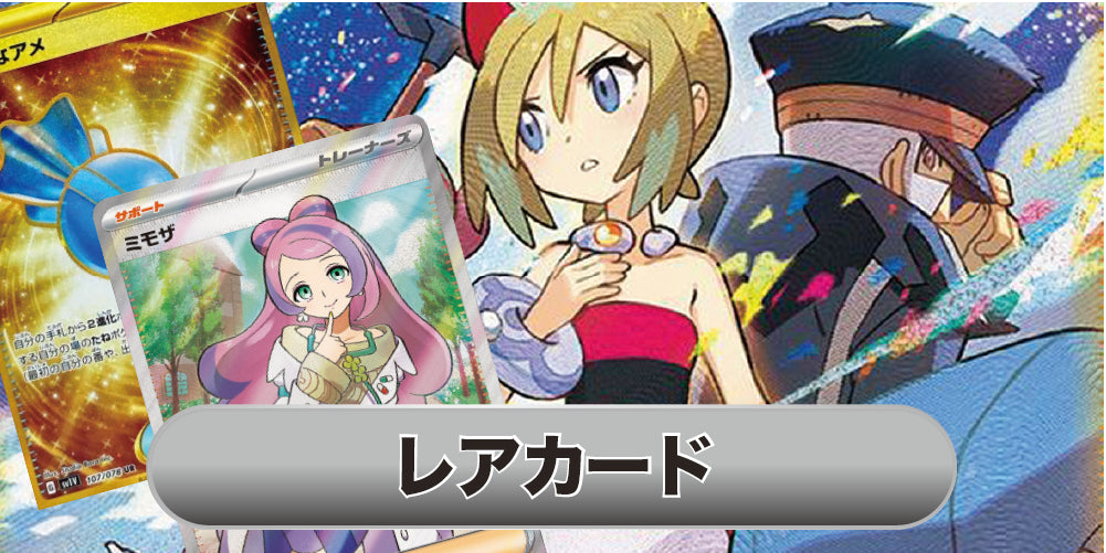 PSA10鑑定済】ウェーニバルex 098/073/SV1V/SAR – TAGSIDE