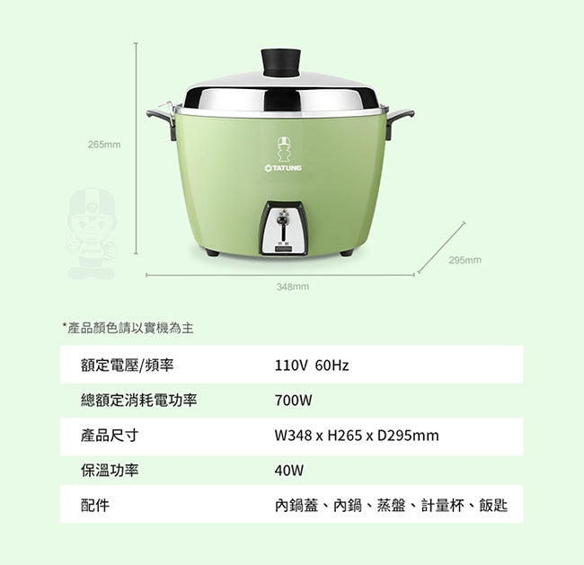 大同電鍋 大同坊やロゴ版 グリーン 緑 10人前 Lサイズ｜TAC-10L-DGU