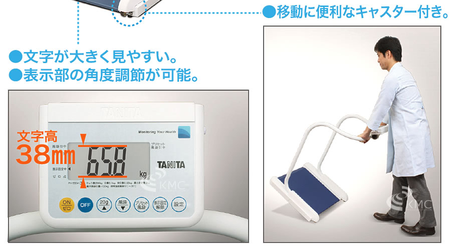タニタ(TANITA)ハンドレール付き体重計 PH-550A | 体組成計の販売・卸