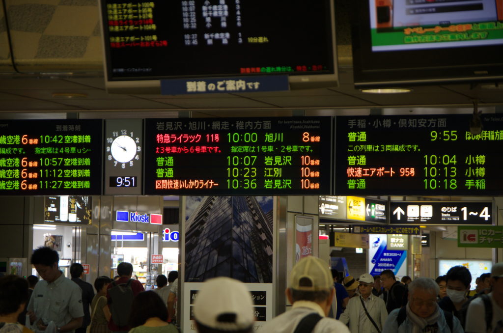 18きっぷで札幌から北見へ｜特別快速きたみ乗車記【2019夏自転車旅⑮】