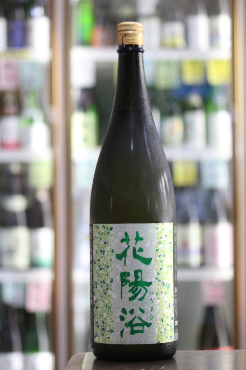 花陽浴 純米大吟醸 五百万石48 生原酒 1.8L | 送料無料サービス有！酒