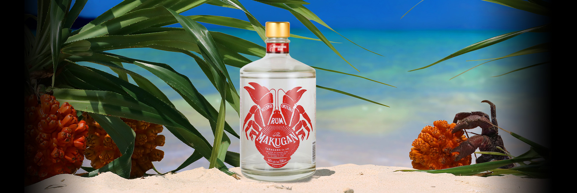 ラム酒・MAKUGAN〜マクガン〜 | 泡盛の多良川｜琉球王朝、久遠の蔵元