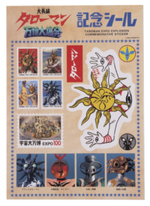 映画公開記念！タローマングッズ 販売開始！！ | 岡本太郎記念館