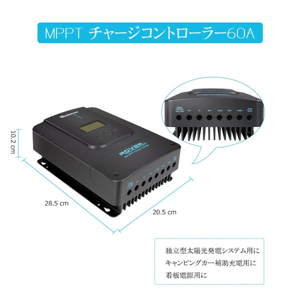 RENOGY MPPTチャージコントローラー 60A ROVER LIシリーズ (12V/24V