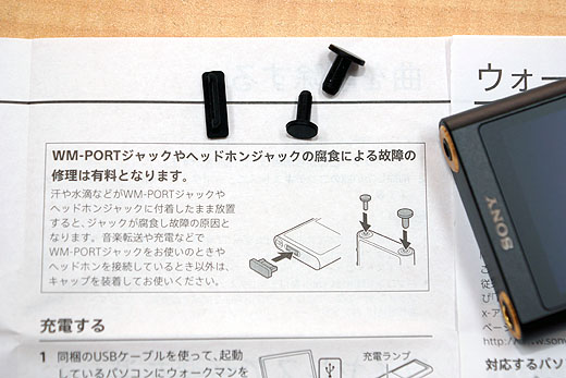 レビュー】コスパ最高ハイレゾウォークマン『NW-ZX300』開梱レポート