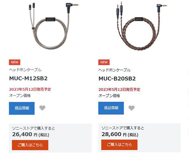 新製品】8芯Braid構造採用！ Φ4.4mmバランス接続対応のキンバー