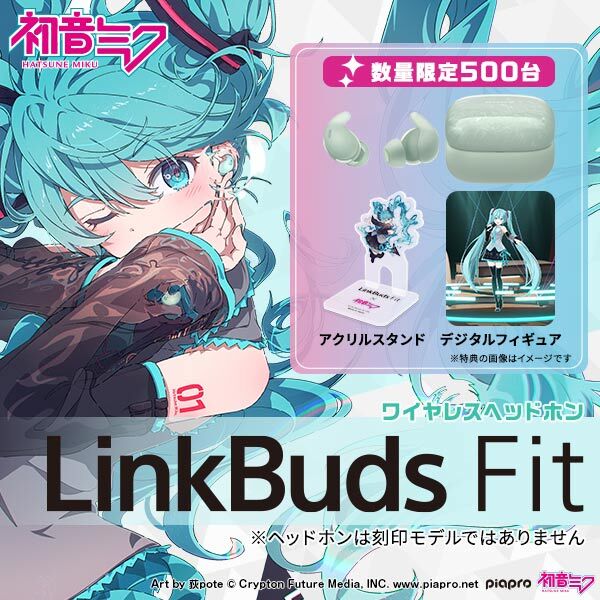数量限定500台!】ワイヤレスイヤホン『LinkBuds Fit』に『初音ミク』の
