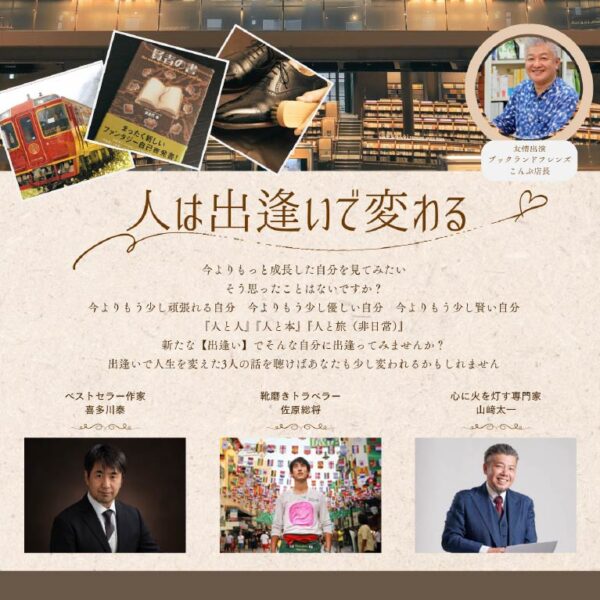 喜多川 泰 – Yasushi Kitagawa Official Website