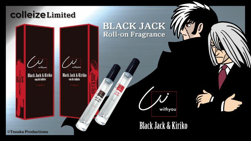 新商品】 「ブラック・ジャック＆ドクター・キリコ」ロールオン