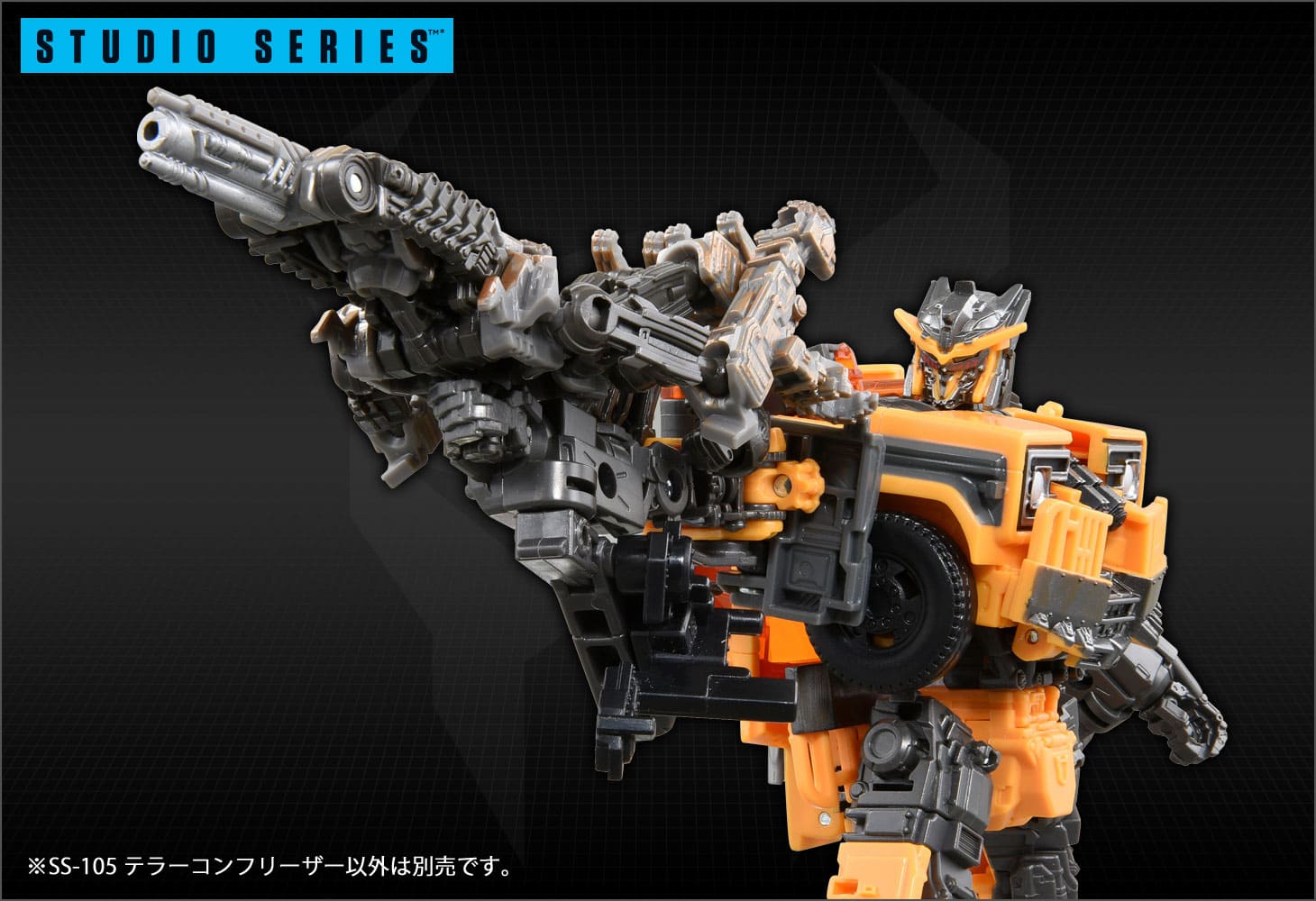SS-105 テラーコンフリーザー｜トランスフォーマーオフィシャルサイト