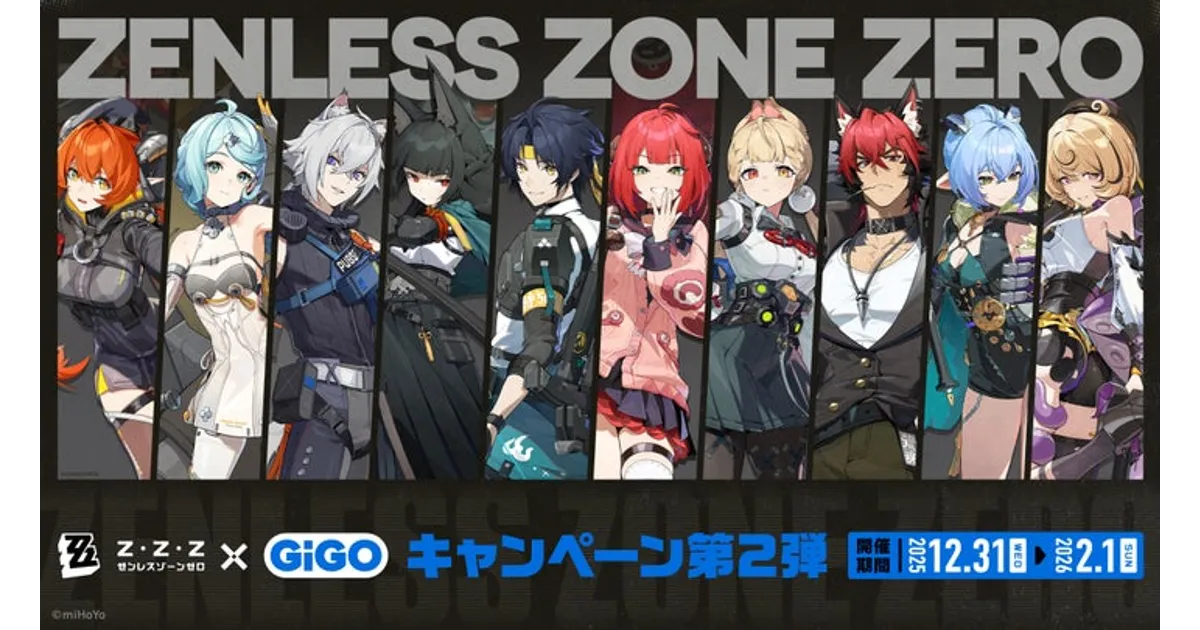 ゼンゼロ×GiGOコラボ第2弾！開催期間、限定グッズ、ノベルティまとめ