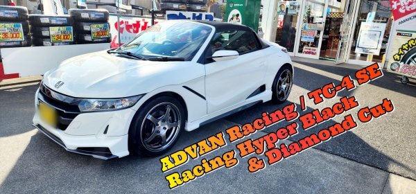 S660 × TC-4 SE | 株式会社ヨコハマタイヤガーデン関東