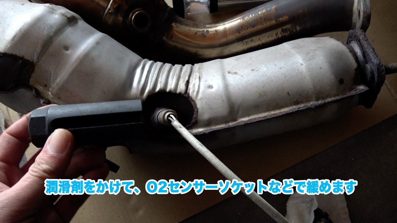 フェアレディZ33 HKS触媒交換 | t-style