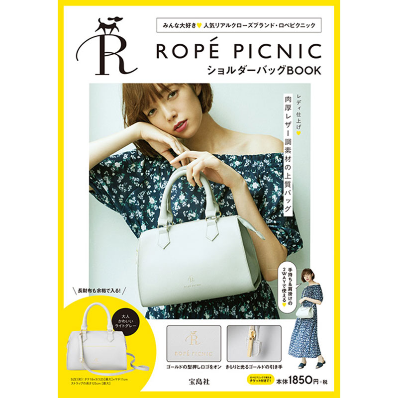 ROPE PICNIC ショルダーバッグBOOK│宝島社の通販 宝島チャンネル