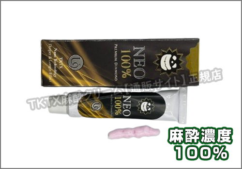 TKTX皮膚表面麻酔クリーム濃度100% NEO（10g）/ TKTX麻酔クリーム