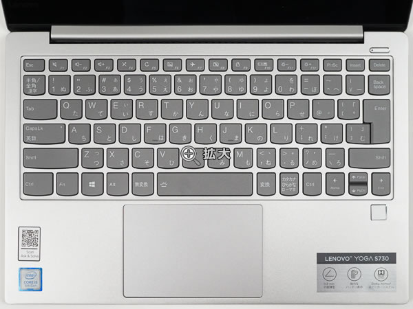 レノボ Yoga S730 の実機レビュー - the比較