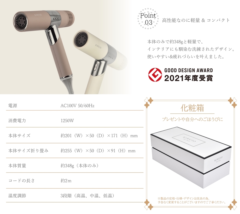 KINUJO KH302 モカ [マイナスイオンヘアドライヤー] | 激安の新品・型