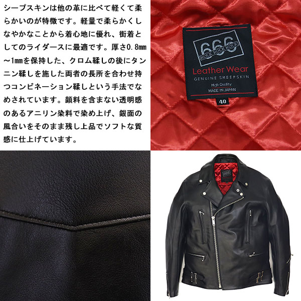 正規取扱店 666 LEATHER WEAR LJM-1L U.K. サイドベルト シープスキン