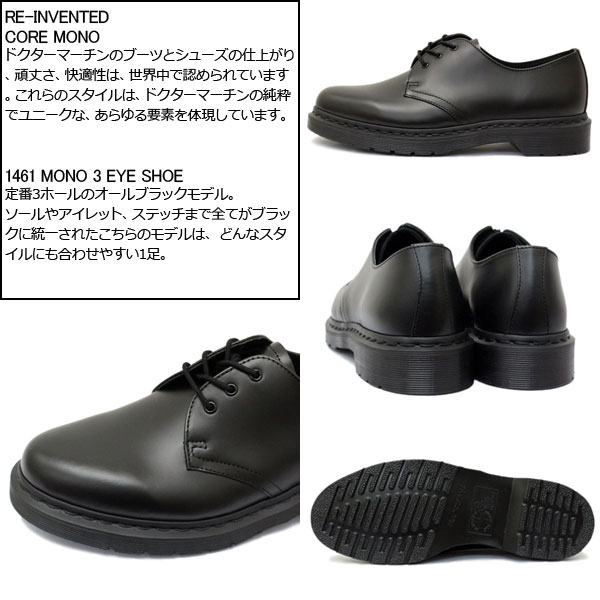 正規取扱店 Dr.Martens(ドクターマーチン) CORE 1461 MONO 3EYE SHOE 3