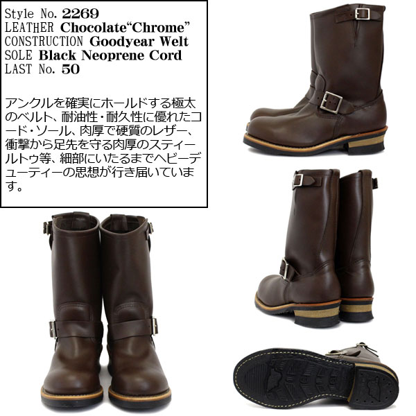 正規取扱店 RED WING(レッドウィング) 2269 ENGINEER BOOTS(エンジニア