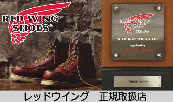 正規取扱店 REDWING (レッドウィング) 8169 9インチ PECOS BOOTS
