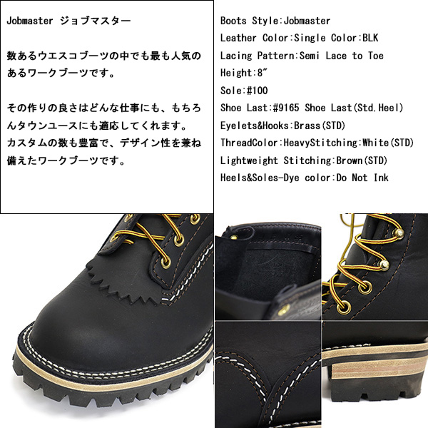 正規取扱店 WESCO (ウエスコ) BK508100 Jobmaster SLT ジョブマスター