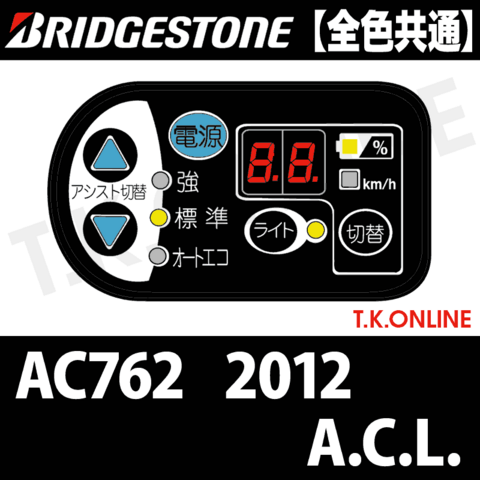 商品一覧 - T.K.ONLINE【電動自転車カスタム＆レストア】