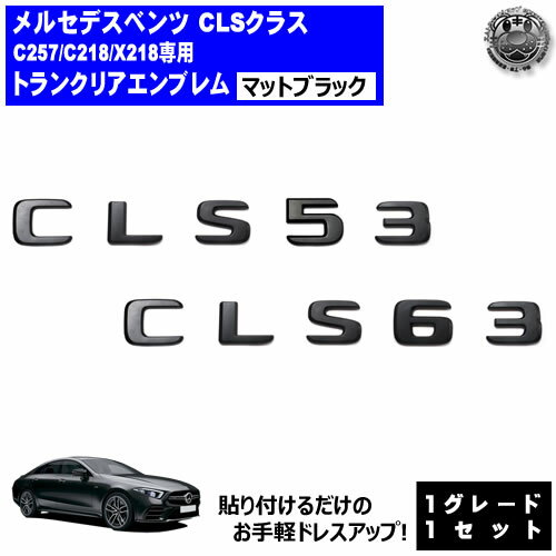 楽天市場】メルセデスベンツcls amgエンブレム（外装・エアロパーツ