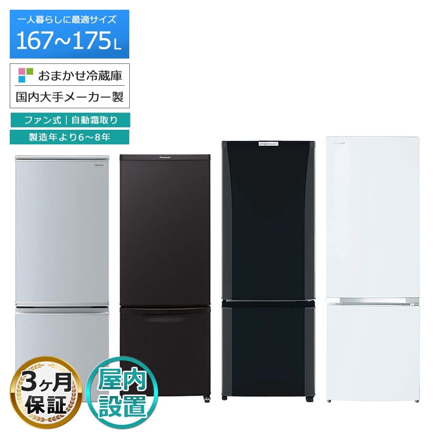 楽天市場】冷蔵庫 中古 三菱の通販