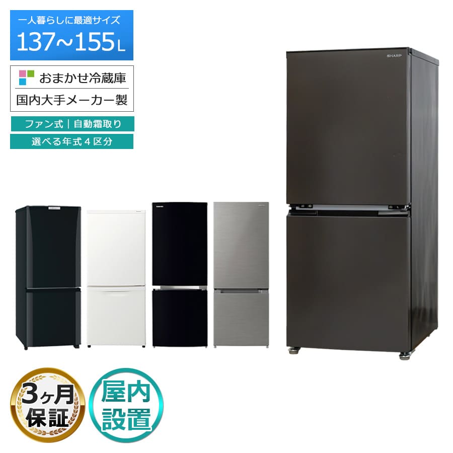 楽天市場】冷蔵庫 中古 三菱の通販
