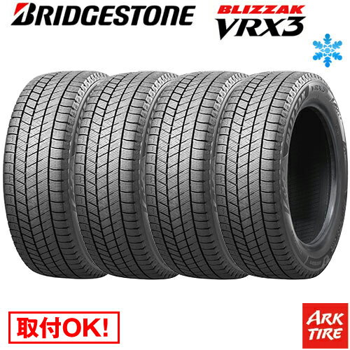 楽天市場】スタッドレスタイヤ 205/60r16 ブリジストンの通販