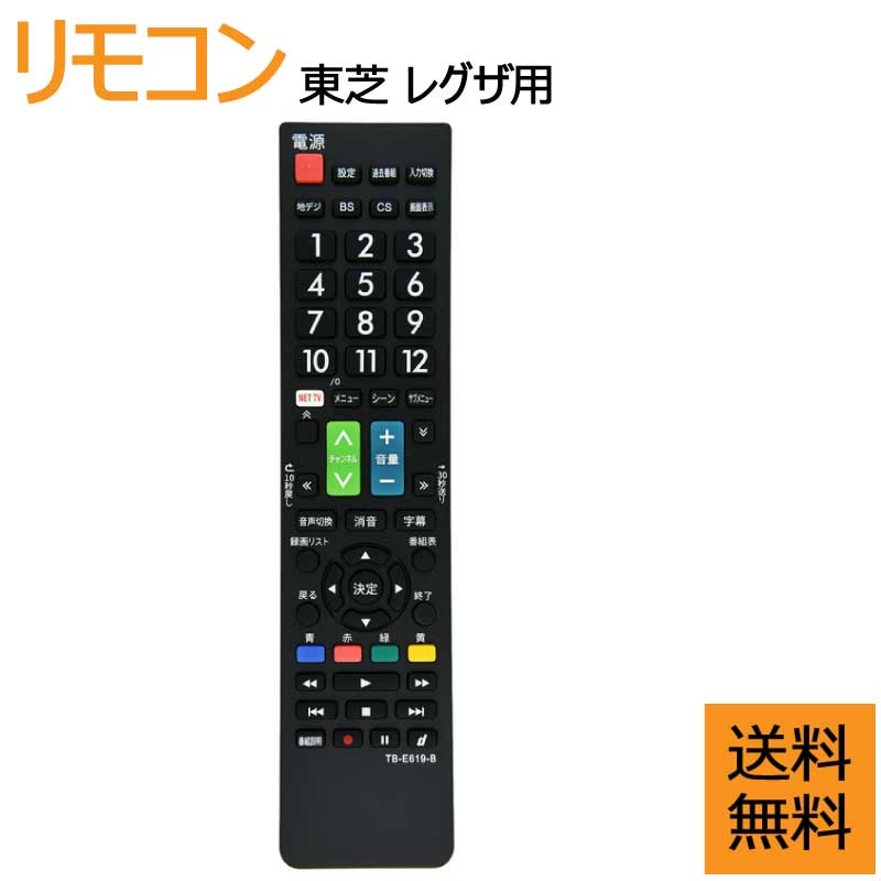 楽天市場】40v31 東芝（リモコン｜アクセサリー・部品）：TV