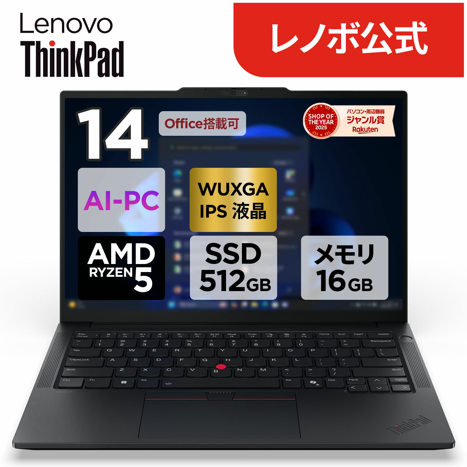 楽天市場】Lenovo（画面サイズ（PC等）13 ～ 14インチ・付属オフィス