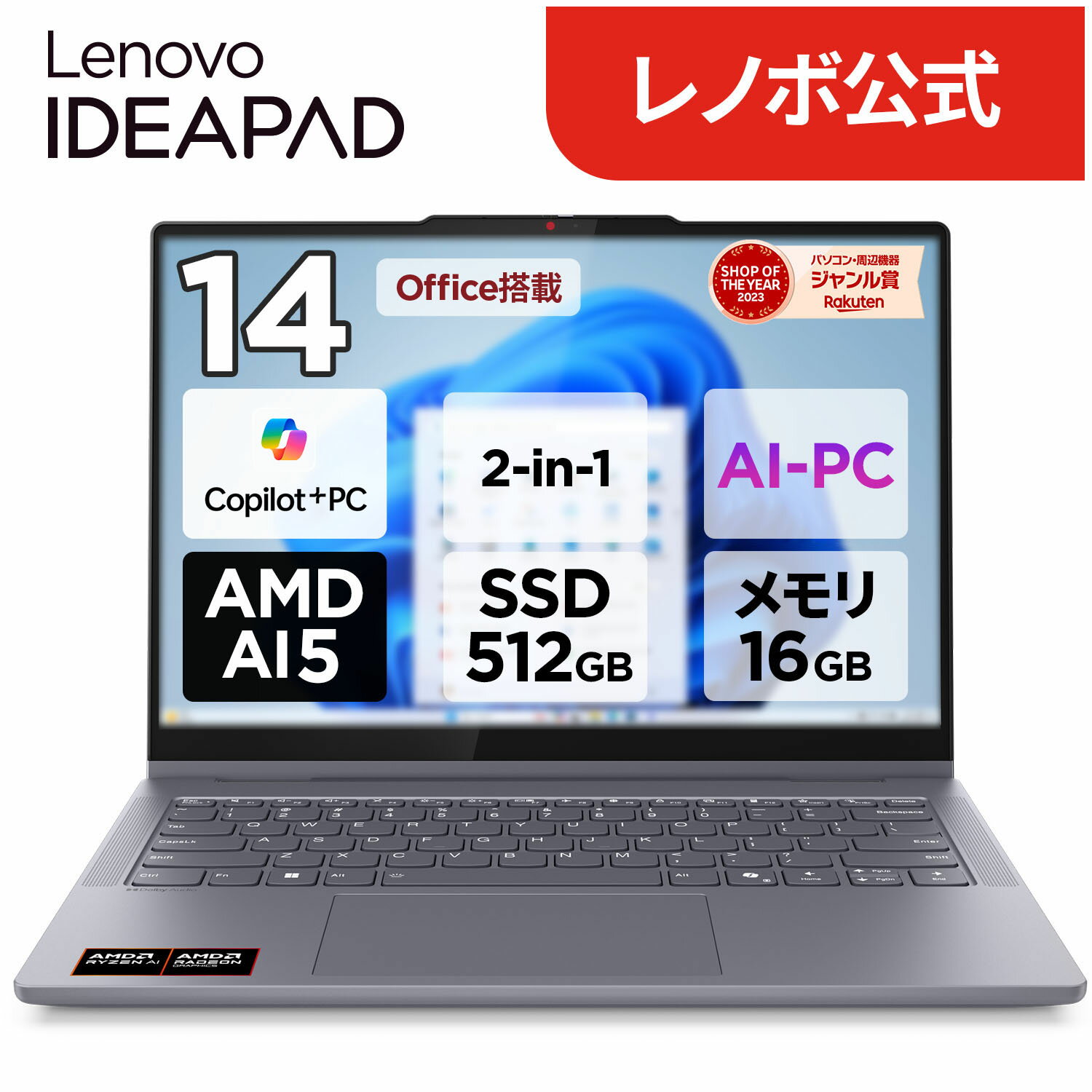 楽天市場】Lenovo（画面サイズ（PC等）13 ～ 14インチ・付属オフィス
