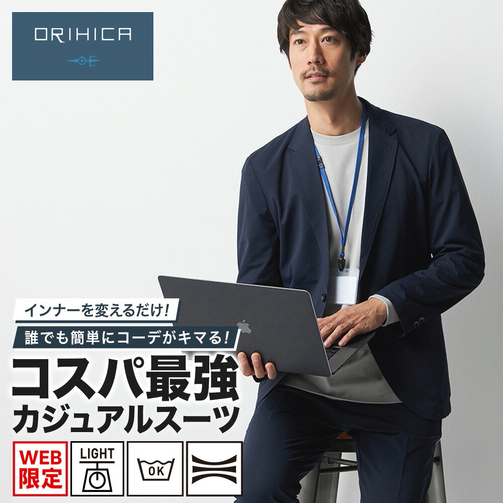 楽天市場】ORIHICA（スーツ｜スーツ・セットアップ）：メンズ