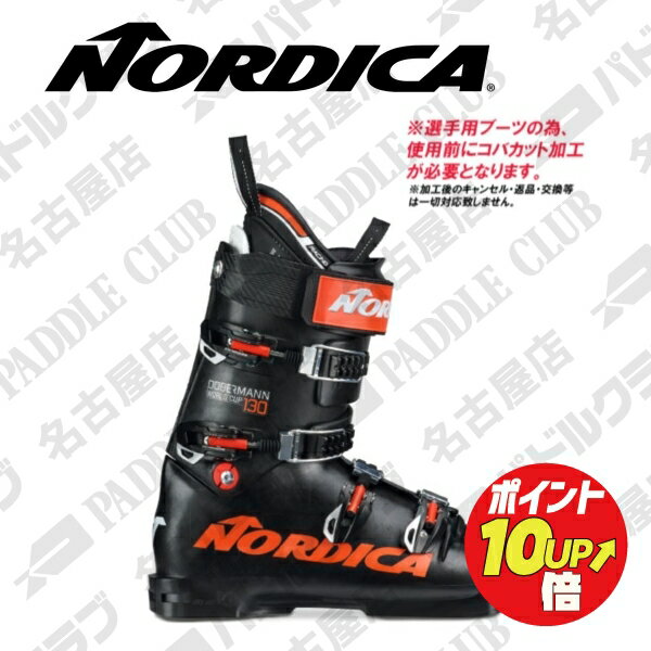 楽天市場】nordica dobermann wc 130の通販