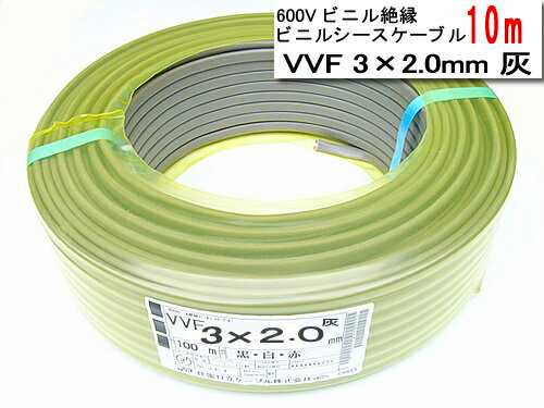 楽天市場】vvf 3 2.0 yazakiの通販