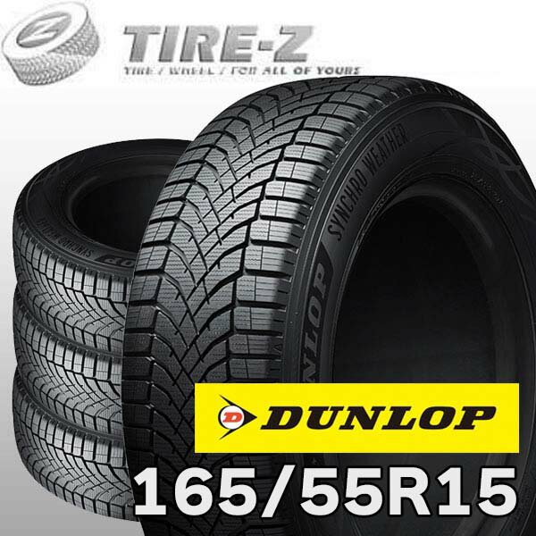 楽天市場】165/55R15 4本セット（オールシーズンタイヤ｜タイヤ