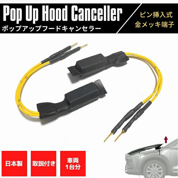 楽天市場】ポップアップフードキャンセラーの通販