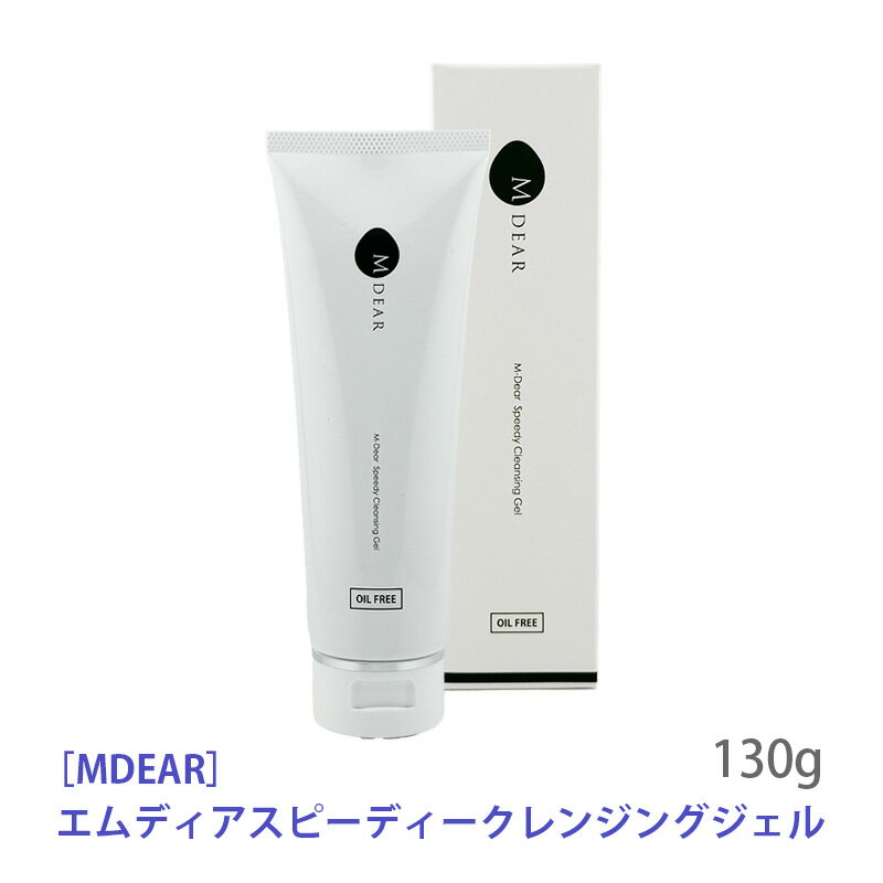 楽天市場】エムディア クレンジングジェルの通販