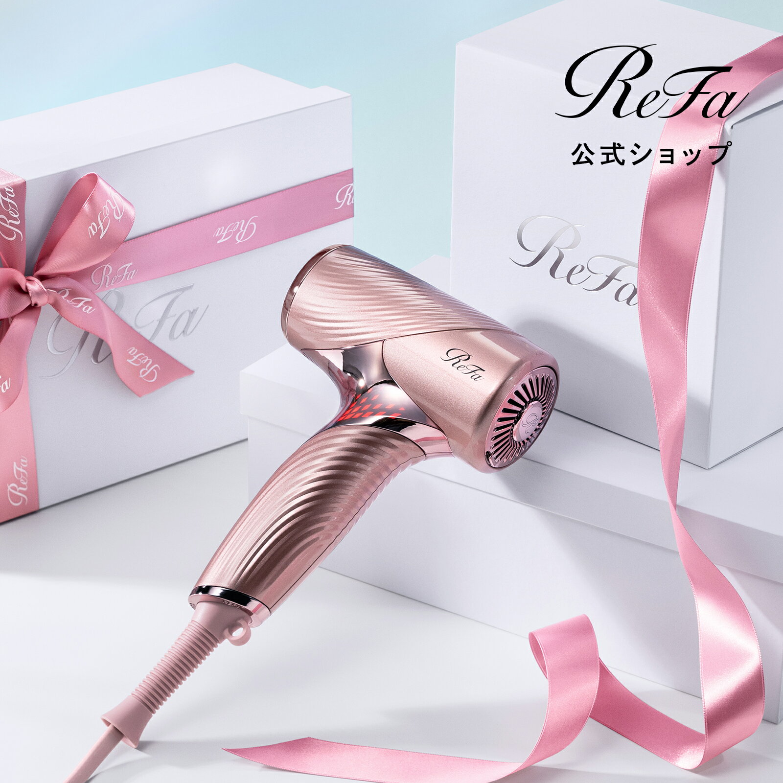 楽天市場】リファ（ヘアドライヤー｜ドライヤー・ヘアアイロン）：美容