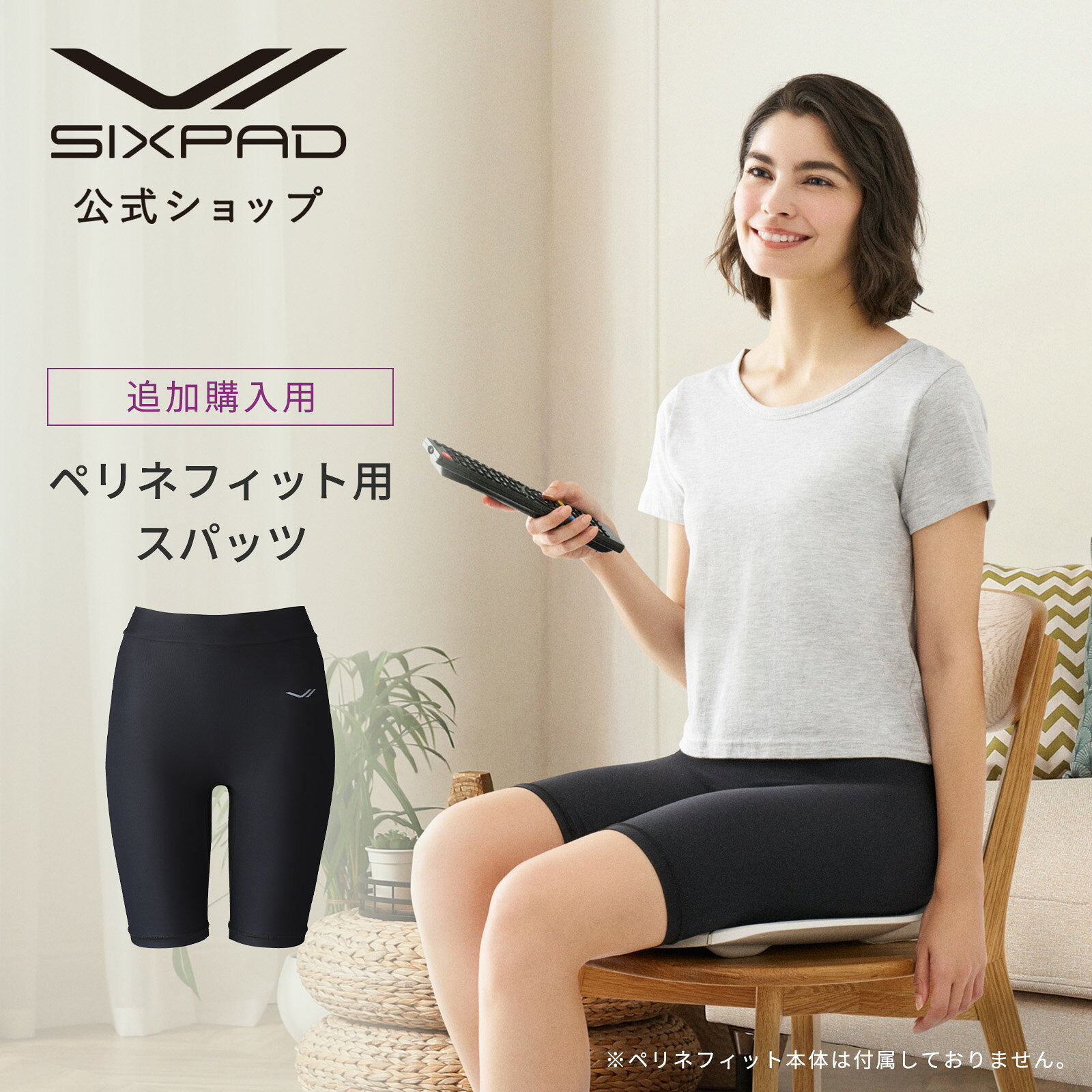 楽天市場】シックスパッド 骨盤底筋ケアガードルの通販