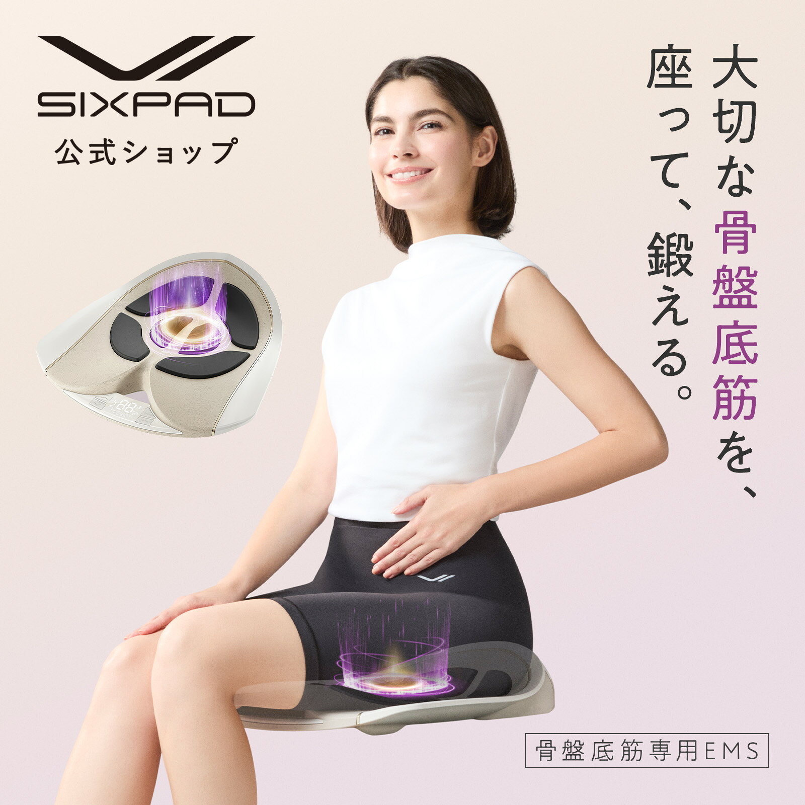 楽天市場】シックスパッド 骨盤底筋ケアガードルの通販