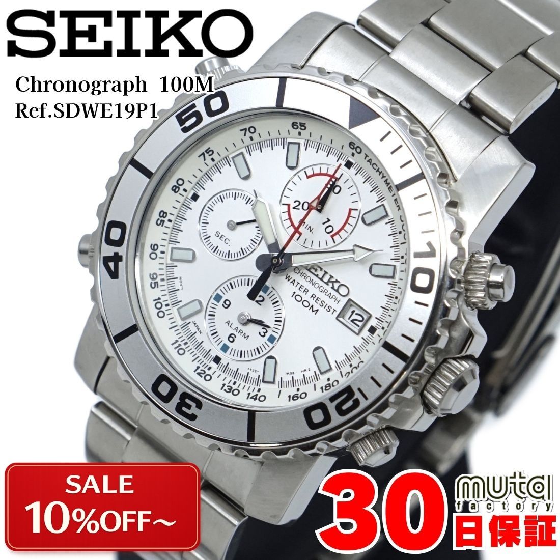 楽天市場】seikoクロノグラフ 100mの通販