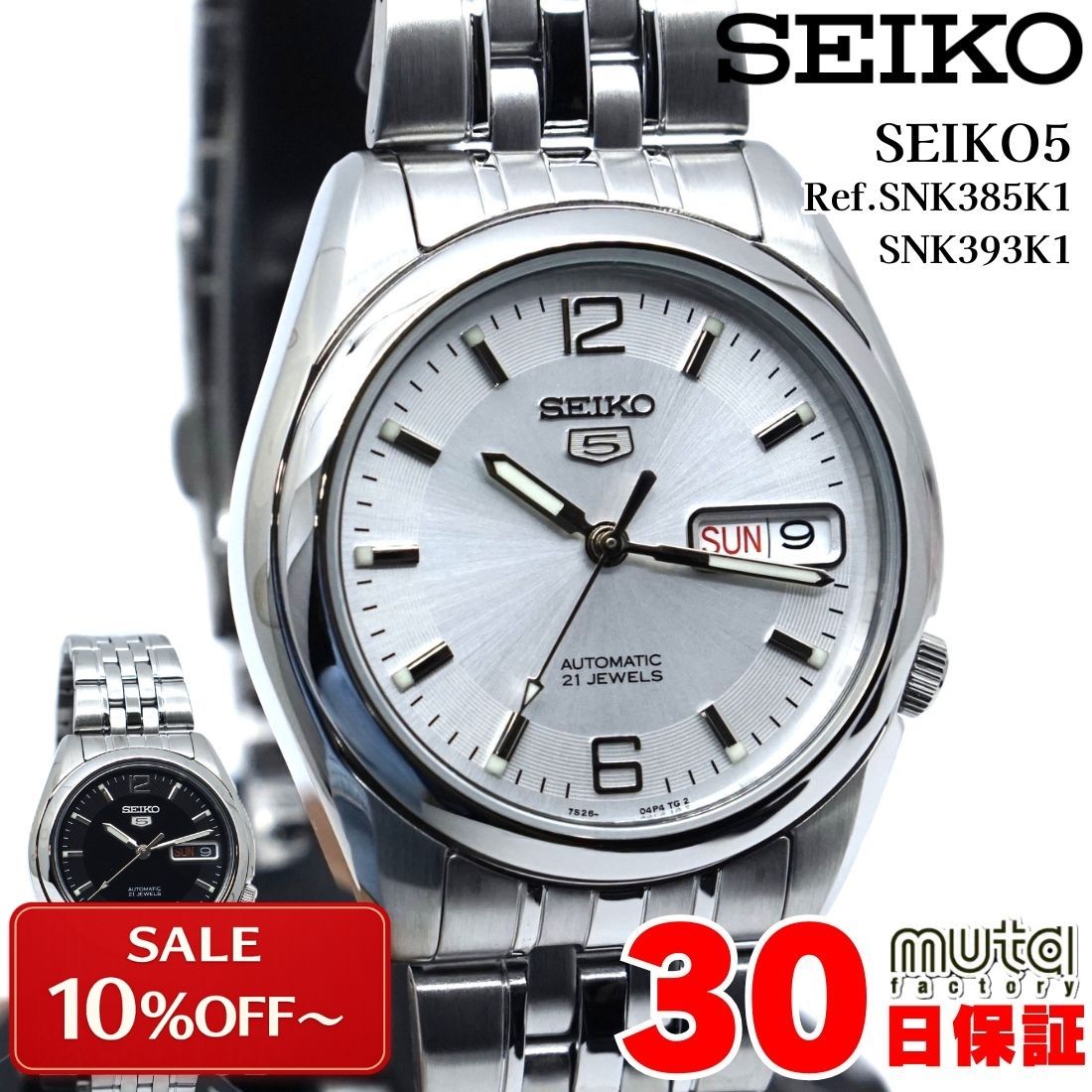 楽天市場】seiko5 7s26－01v0の通販